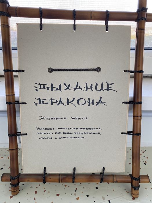 Символ життєвоі енергії