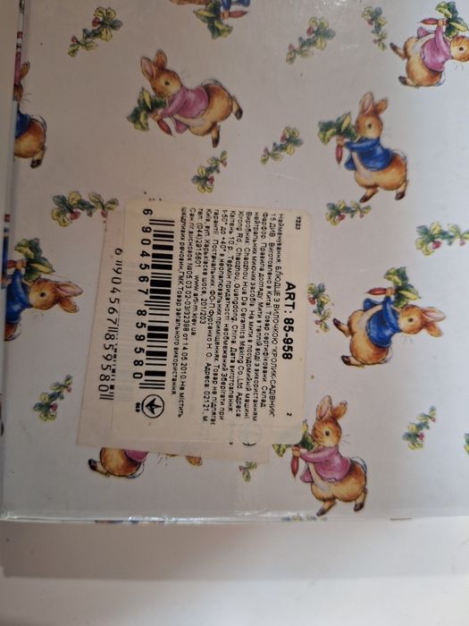 Блюдце з вилочкою