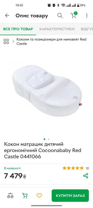 Дитячий кокон Red Castle оригінал