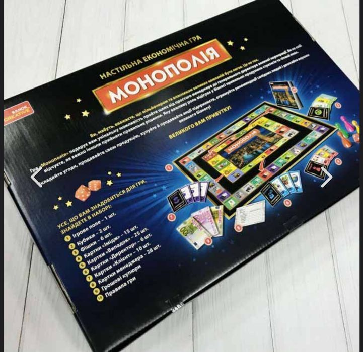 Гра "Монополія" 10+