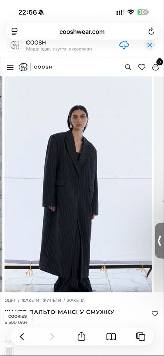 Довгий трендовий піджак coosh