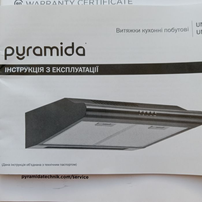 Вытяжка кухонная Pyramida