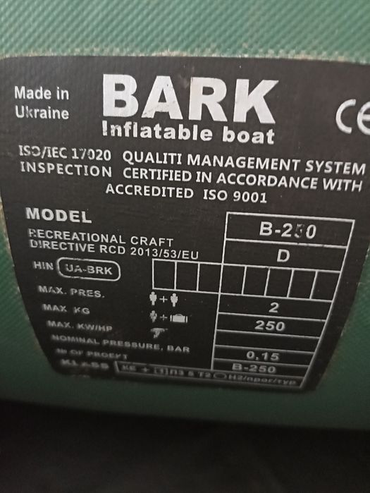 Лодка надувна BARK