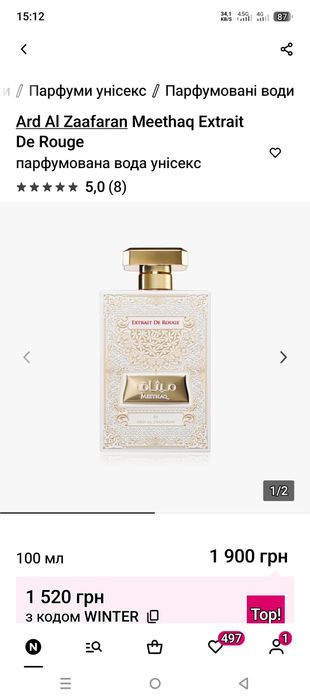 Парфумована вода UAE Zimaya Inekas Solis