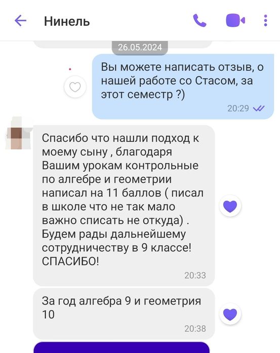 Репетитор з математики