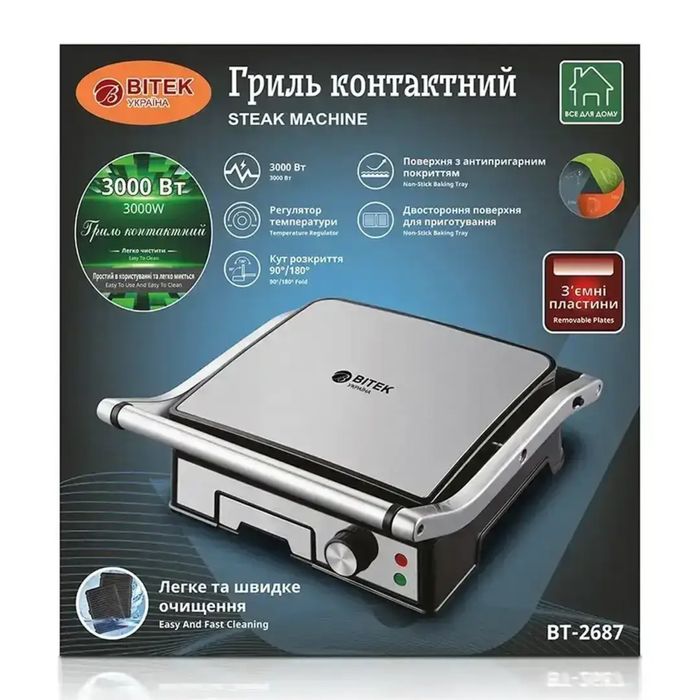 Гриль антипригарний BITEK BT-2687 бутербродница сендвичница тостер
