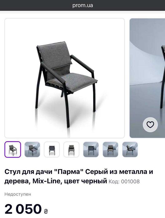 Стілець обідній/вуличний. Меблі для кав'ярні. Купить недорогие стулья