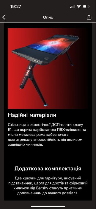 Стіл геймерський