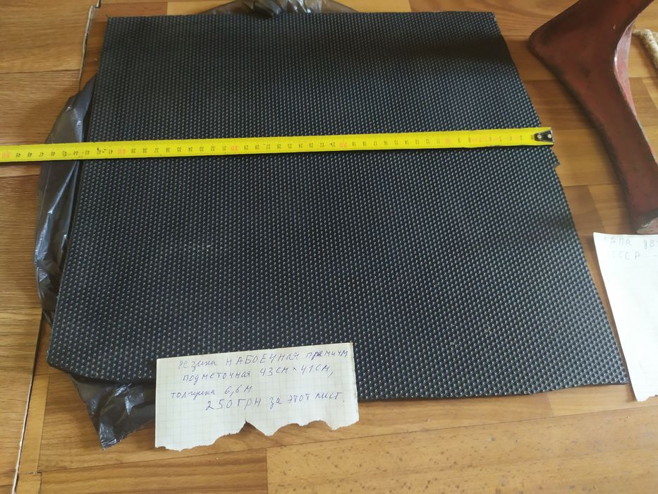 Резина набоечная рези