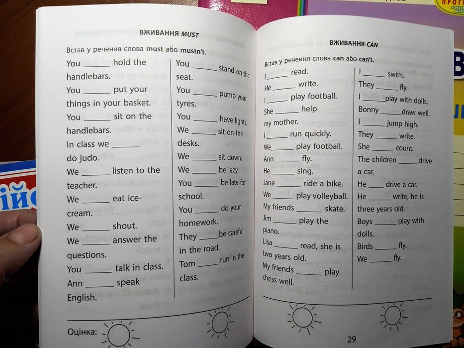 Англійська мова для 2 класу