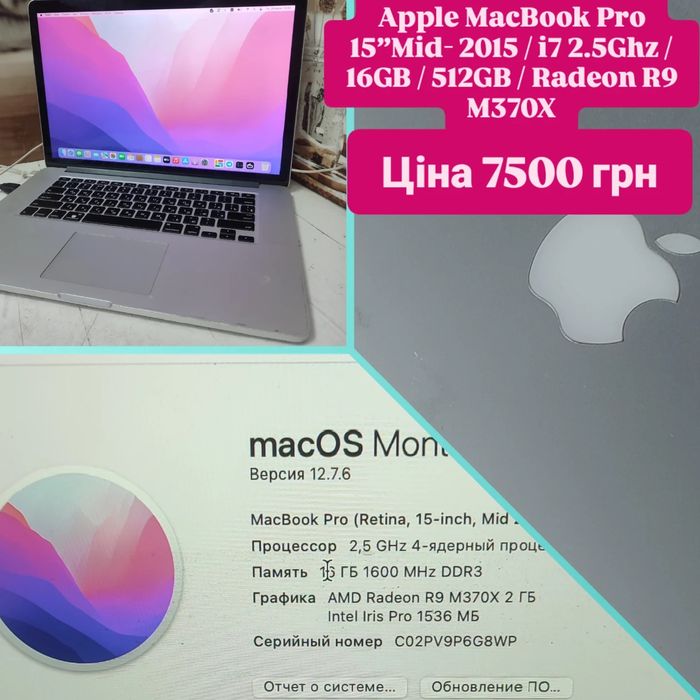 macbook pro 15 2015 512 - купить ноутбуки - Цена на OLX.ua