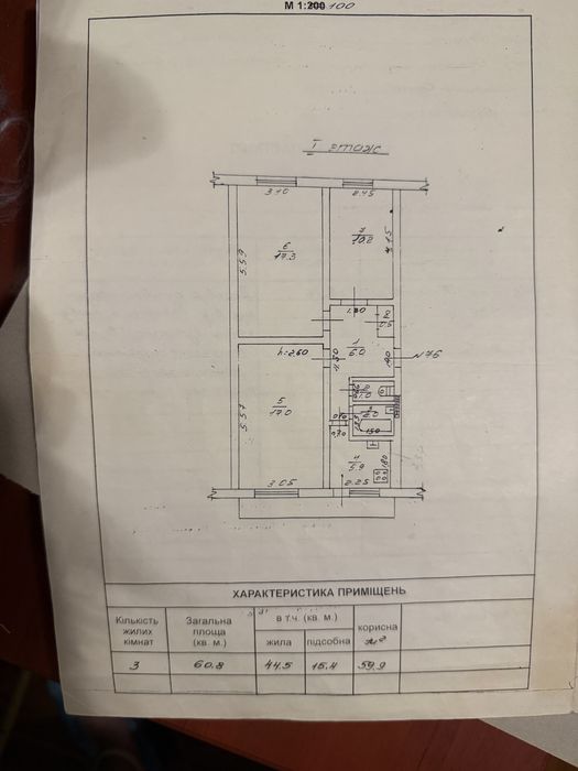 В продаже трехкомнатная квартира на Заболотного / Котовского