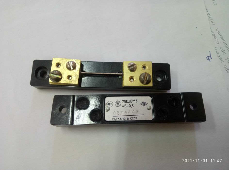 Продам шунты 75ШСМ 5А, 10А, 150А, 200А