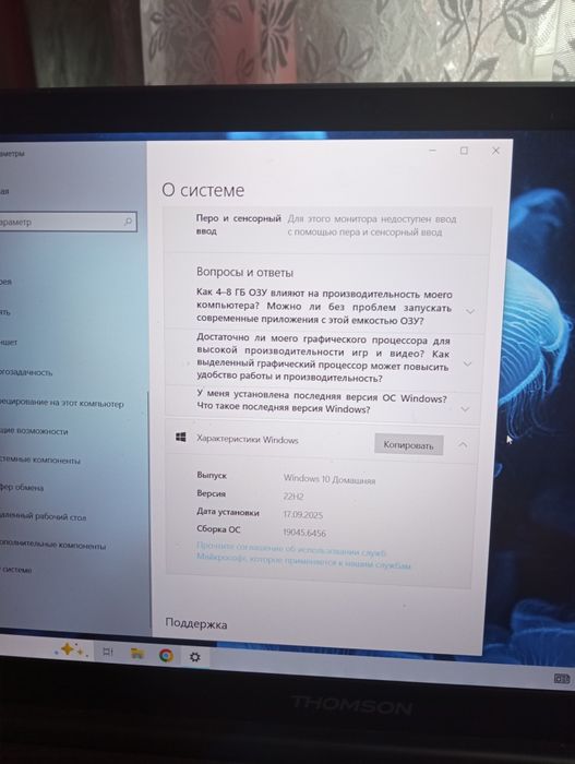 Ноутбук Thomson, Windows 10