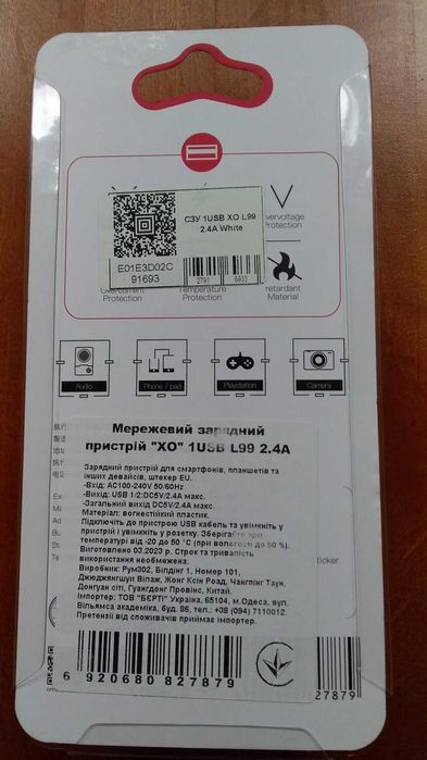 Продам мережевий зарядний пристрій "ХО" 1 usb L99 2,4 A