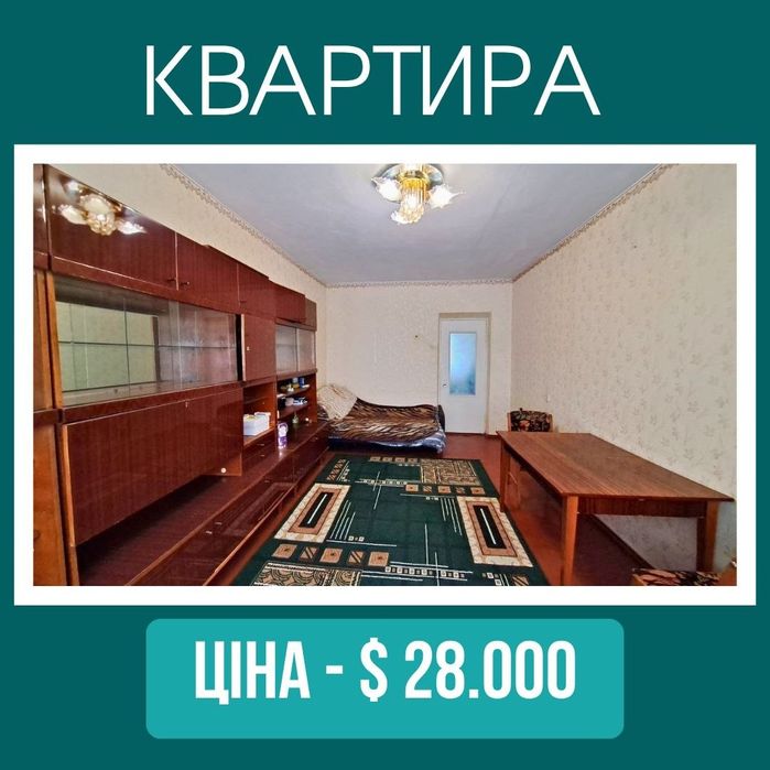 Продам 2 кімнатну квартиру в районі Центрального Ринку