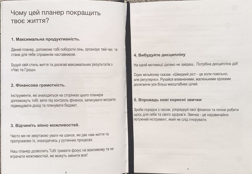 Блокнот планер А5