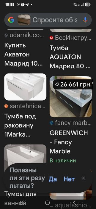 Продам мебель для ванной комнаты