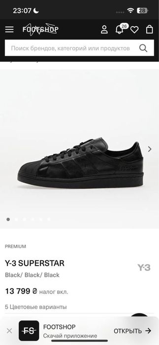 Продаю оригинальные кроссовки Y-3 Superstar (Black/Black/Black).