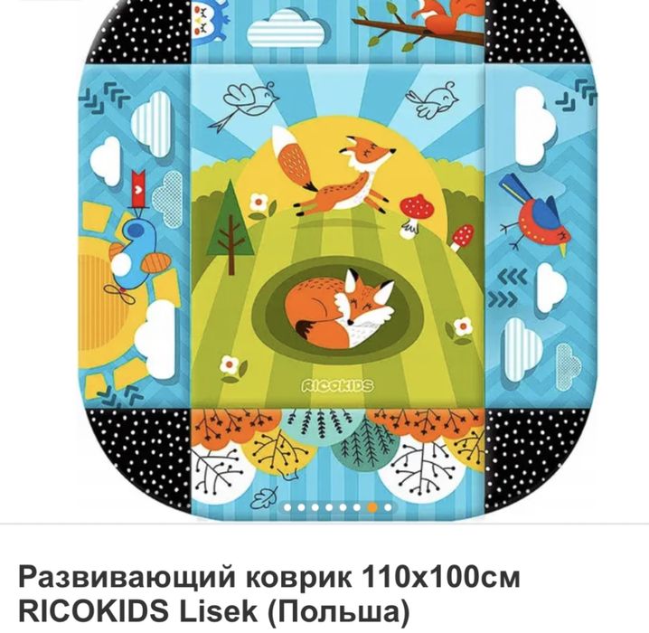 Ігровий коврик для малюків