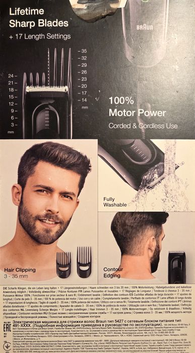 Maszynka do włosów BRAUN