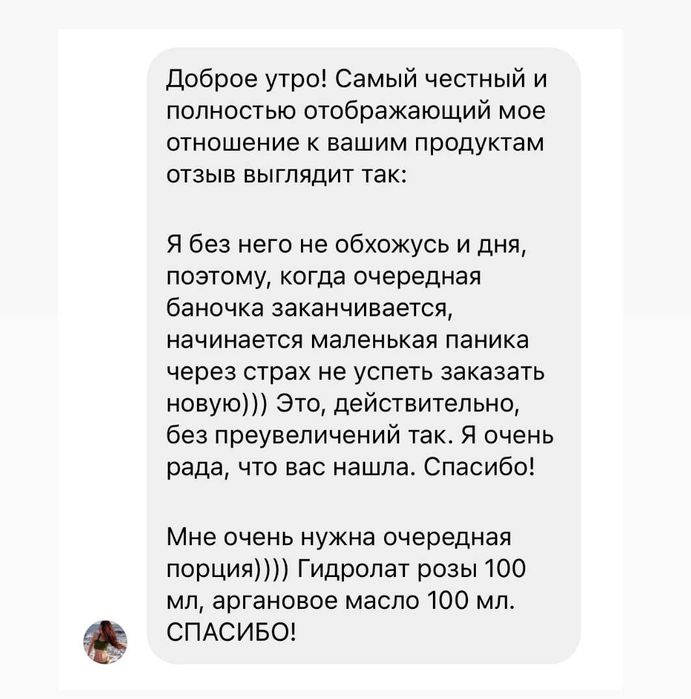 Марокканський гідролат троянди - Марокканский гидролат розы
