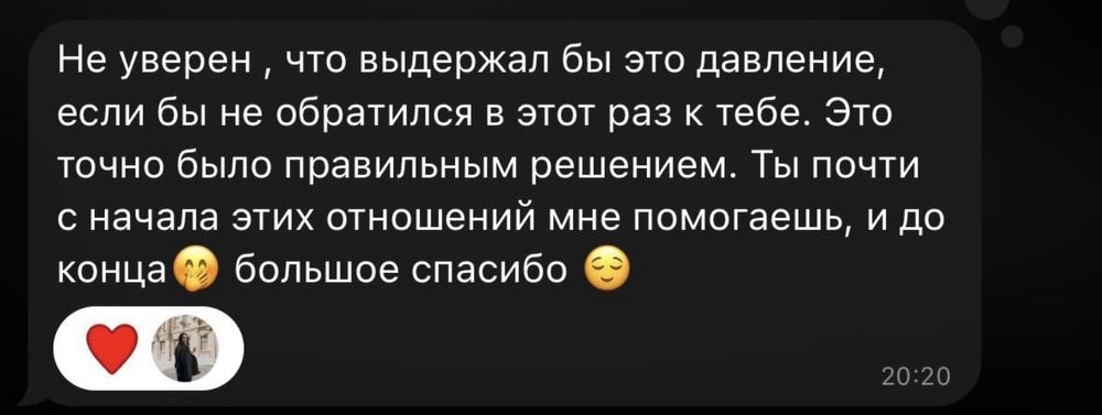 Психолог, коуч - онлайн