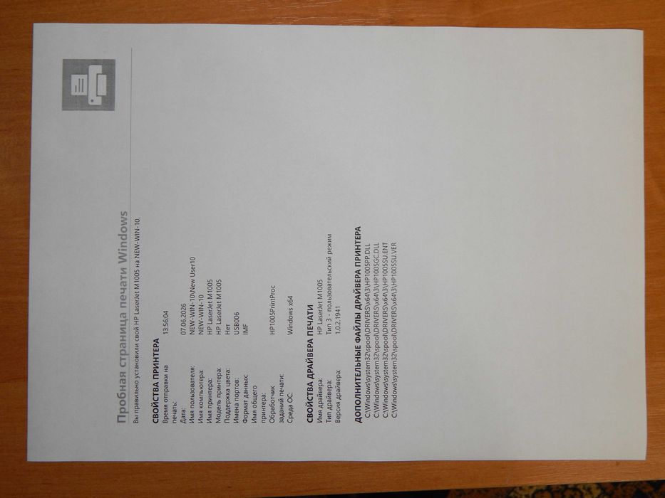 Принтер лазерний МФУ HP M1005