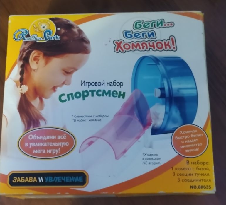 Продам беговую дорожку для хомяков