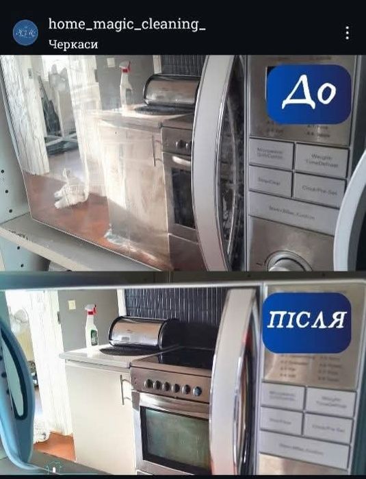 Прибирання генеральне,регулярне, підтримуюче.