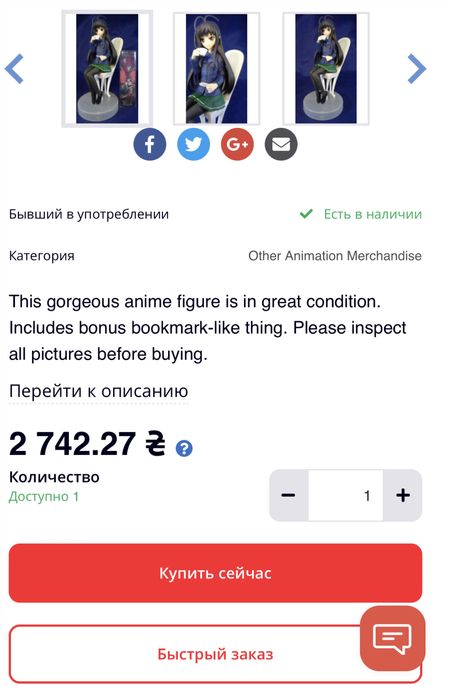 Фигурка accel world