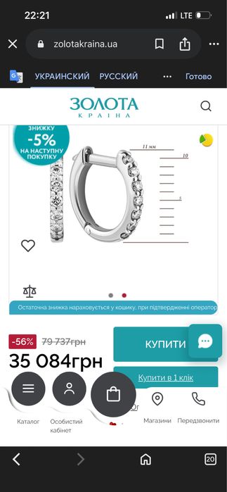 Серьги с бриллиантами конго