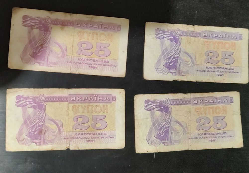 Купоны Украины(карбованці)