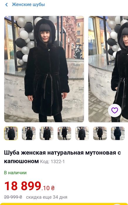 Шуба мутон натуральна шуба