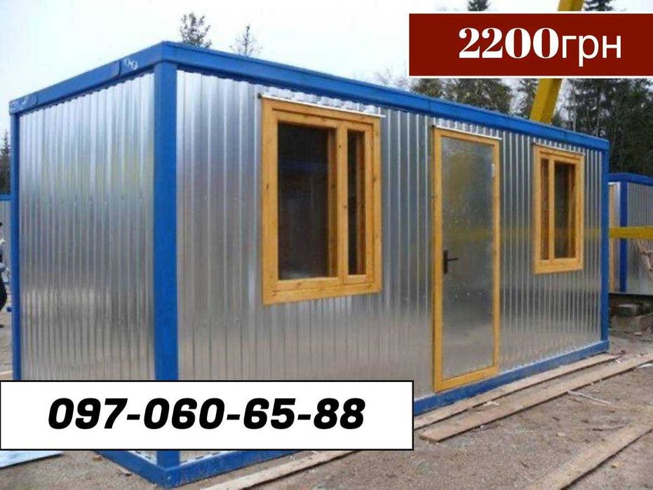 Оренда вагончиків для будівництва та ремонтів !