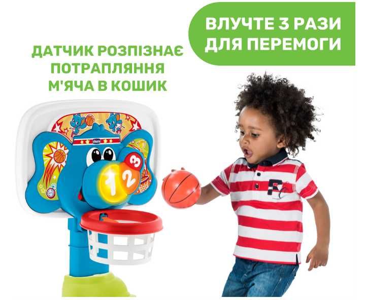 Іграшка chicco "Баскетбольна ліга"