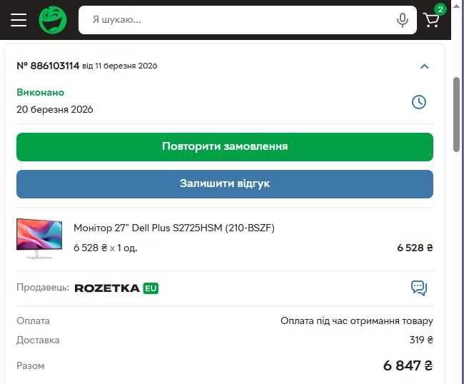 Монітор 27" Dell Plus S2725HSM (210-BSZF)  на запчасти