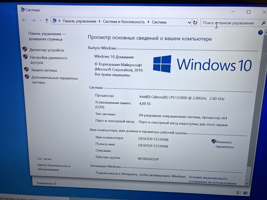 Пк. Стоит без дела.