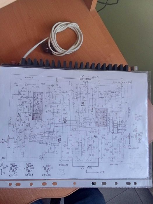 Трансивер Mini YES