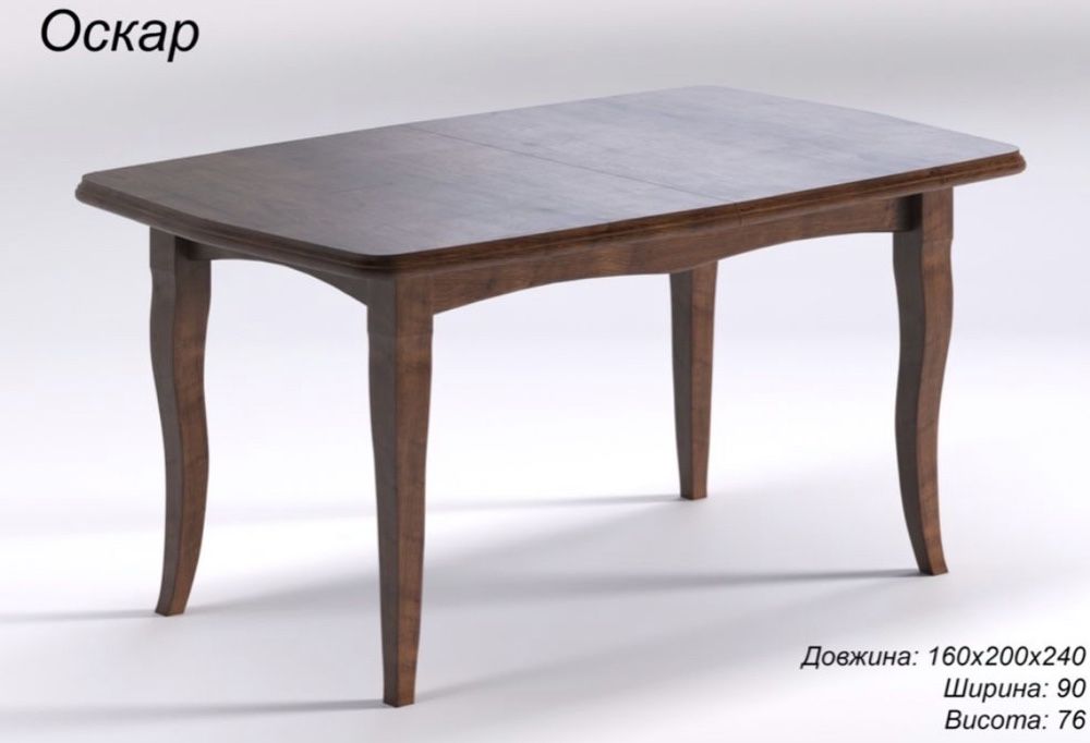 Стіл деревяний ,стол дерево ,кресло,стул,стіл,гранд,поло,престиж,тіко