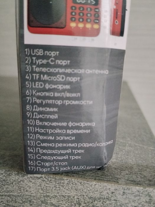 Якісне FM радіо, акум 18650, Type-C, MP3, Bluetooth, ліхтарик