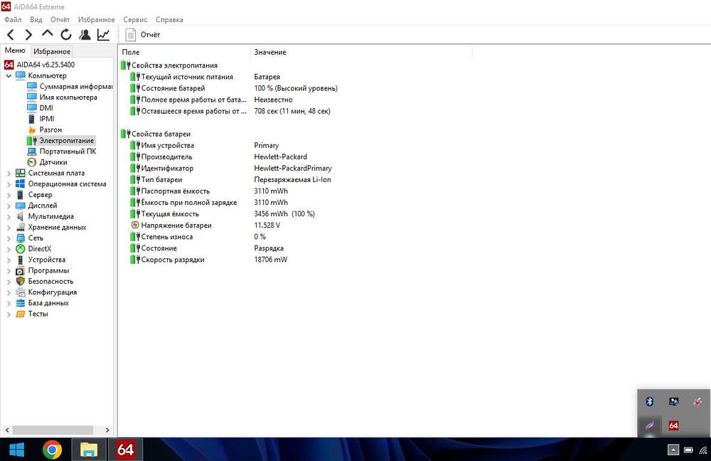 HP Pavilion dv6 Rossignol Core i5