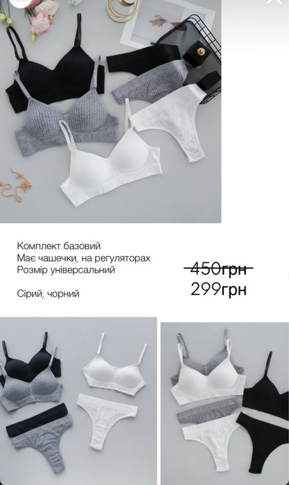 Комплект білизни топ+ трусики