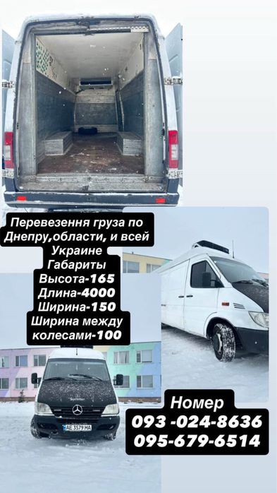 •ГрУзОпЕрИвОзКи•