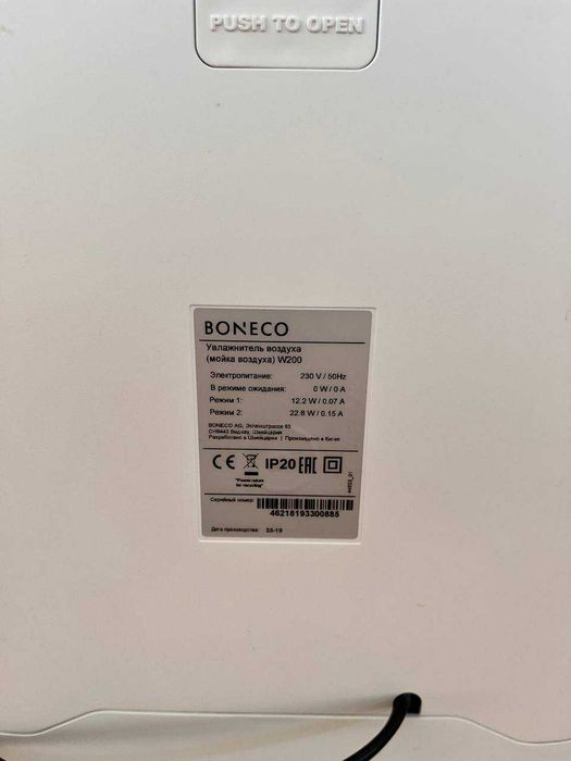 Nawilzacz I Oczyszczacz Powietrza Airwasher Boneco W200