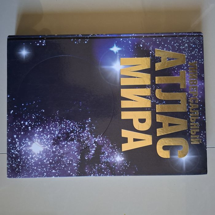 Когда звери ещё разговаривали