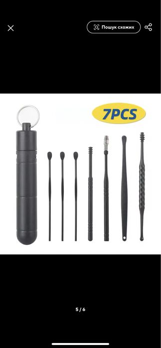 Портативний засіб для чищення вух