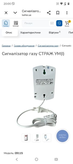 Продам сигналізатор газу НОВИЙ