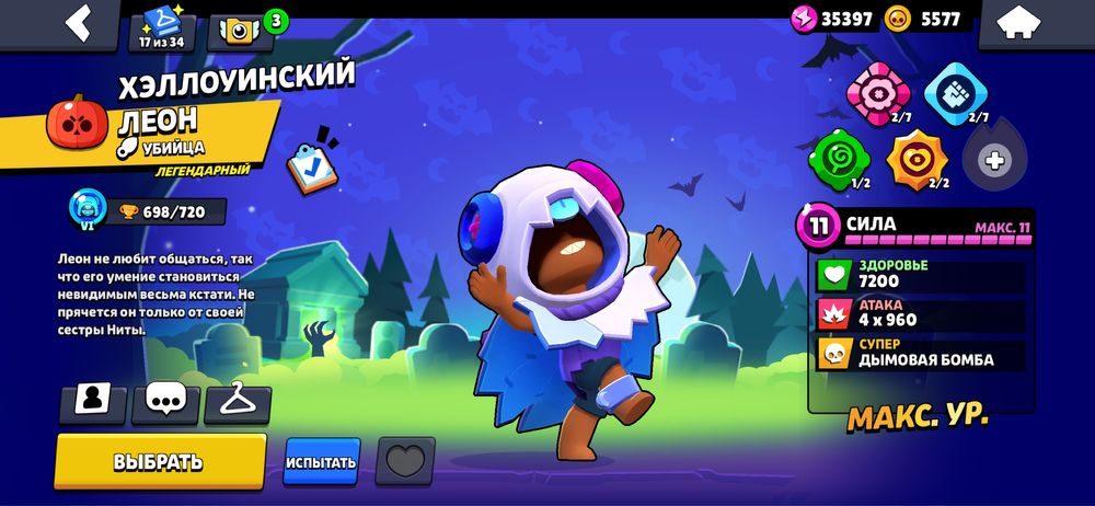 Обмен окаунта бравл старс