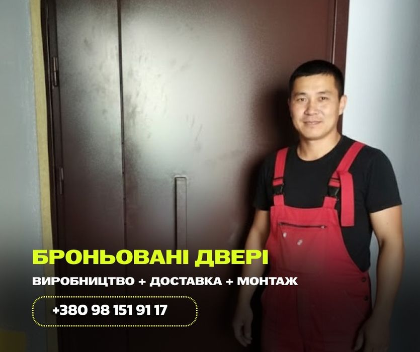 Технічні двері в підвал, металеві двері, металлические двери